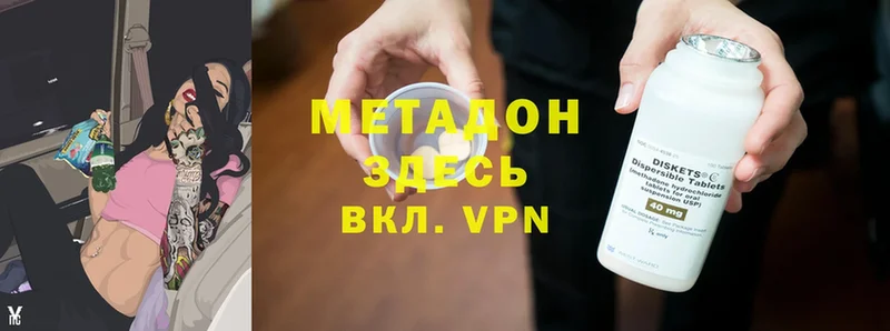 МЕТАДОН methadone  Омск 